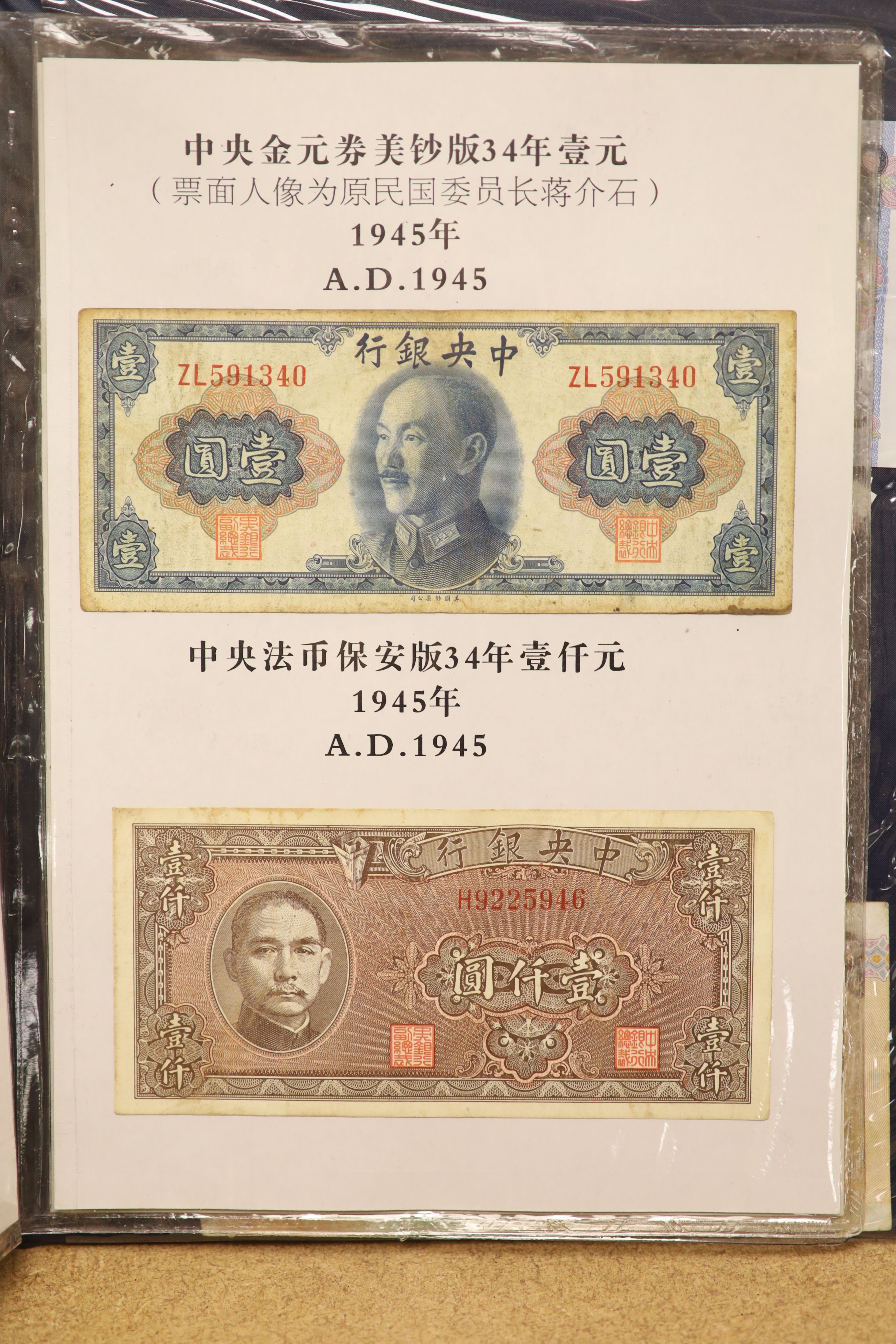 A collection of Chinese coins, cowrie shell currency and banknotes, Shang dynasty to PRC period